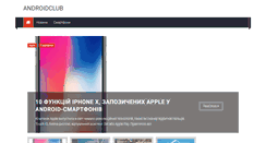 Desktop Screenshot of androidclub.com.ua