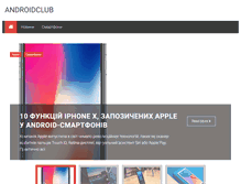 Tablet Screenshot of androidclub.com.ua